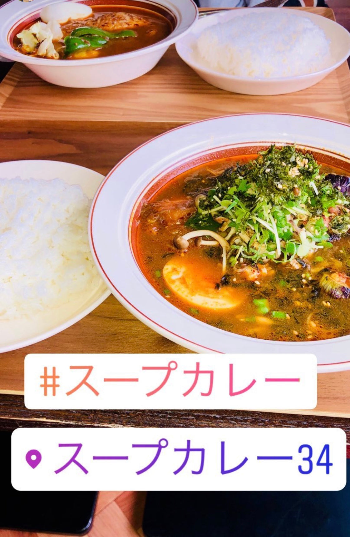 【わたしの極上♡札幌ライフ】おすすめ!毎日食べられる♪スープカレー🍛