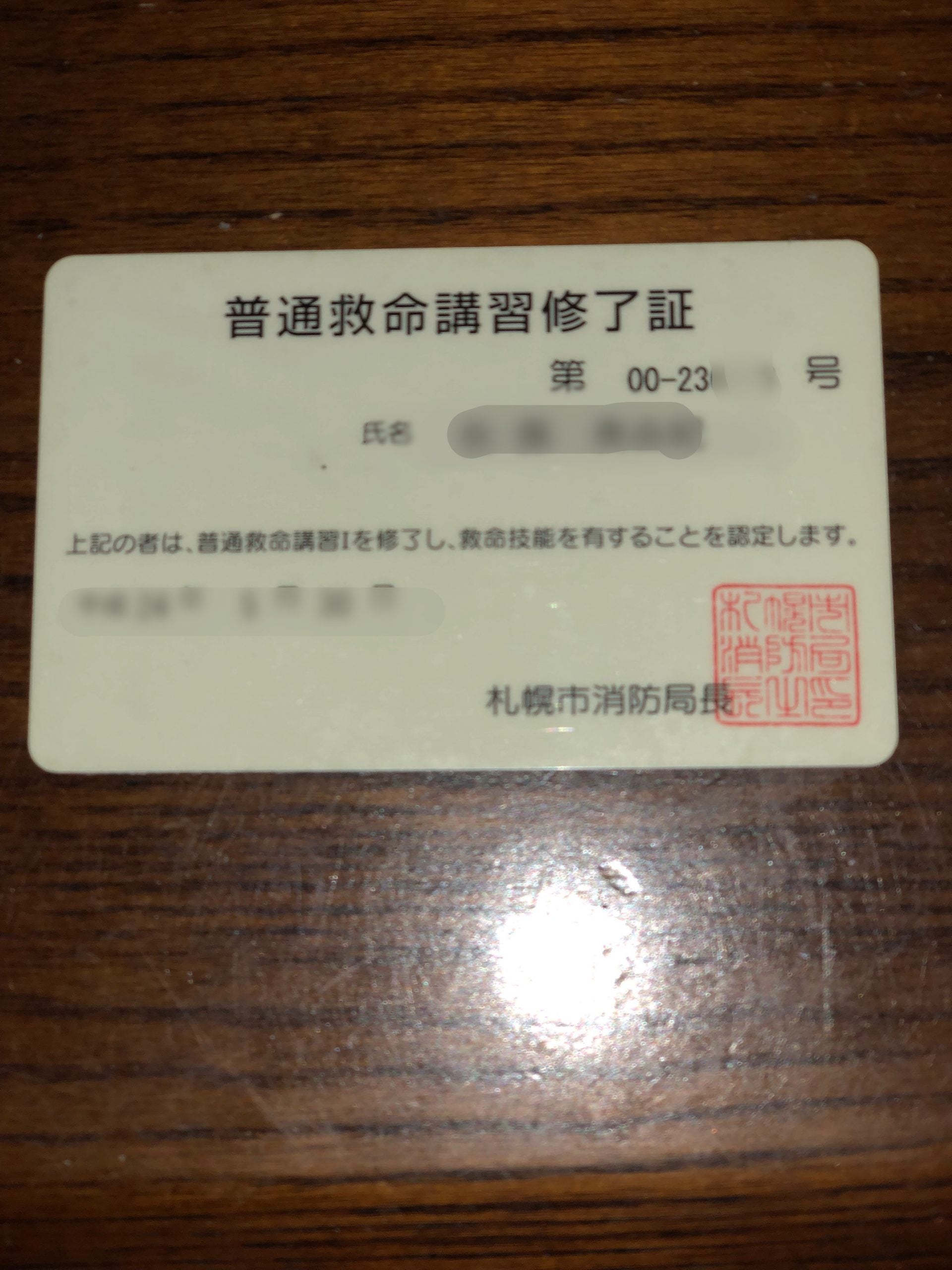 【わたしの極上?札幌ライフ】救急車が来るまでの応急処置「AED」って知ってますか?