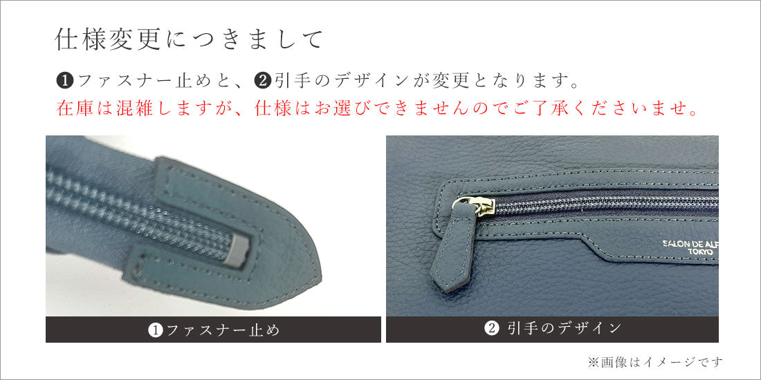 仕様変更について