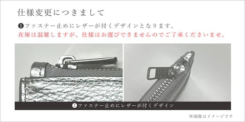仕様変更について
