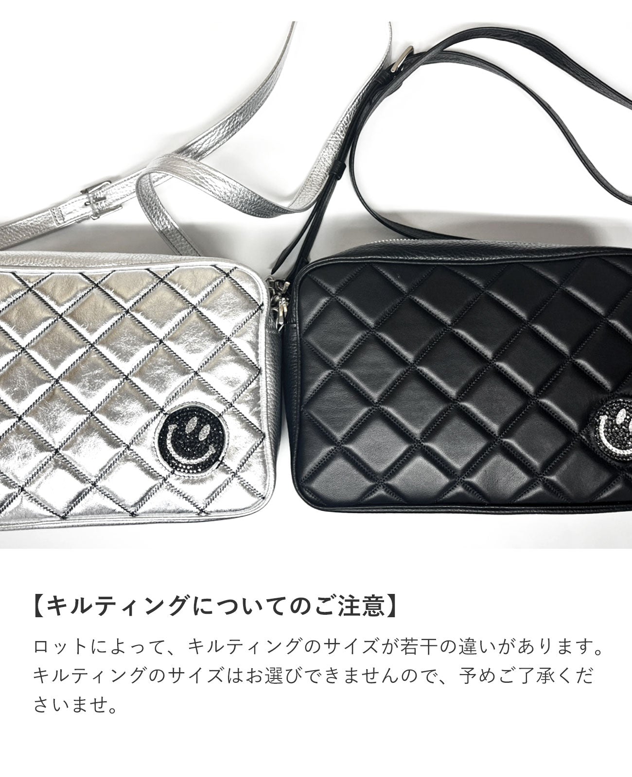 キルティングについてのご注意