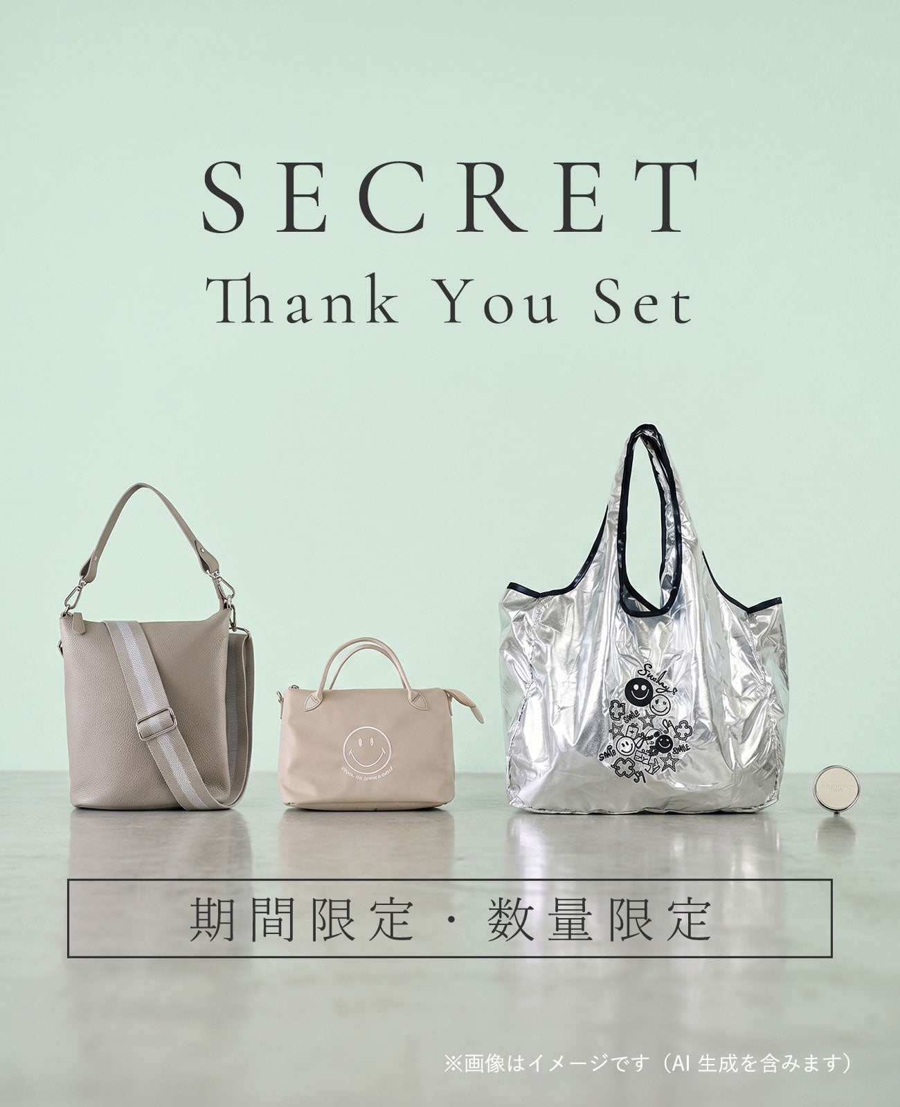 <限定30個>シークレット福袋(2Way ポシェット+バッグインバッグ+エコバッグ+小物) 1830secret