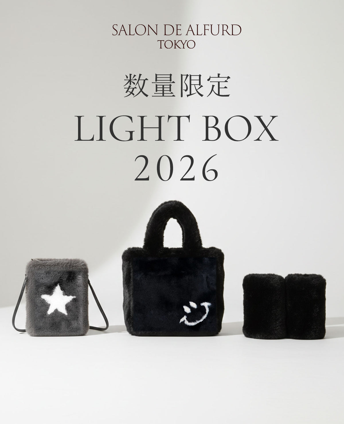Light Box ＜エコファーコレクション／全3点SET＞ 1529-z12