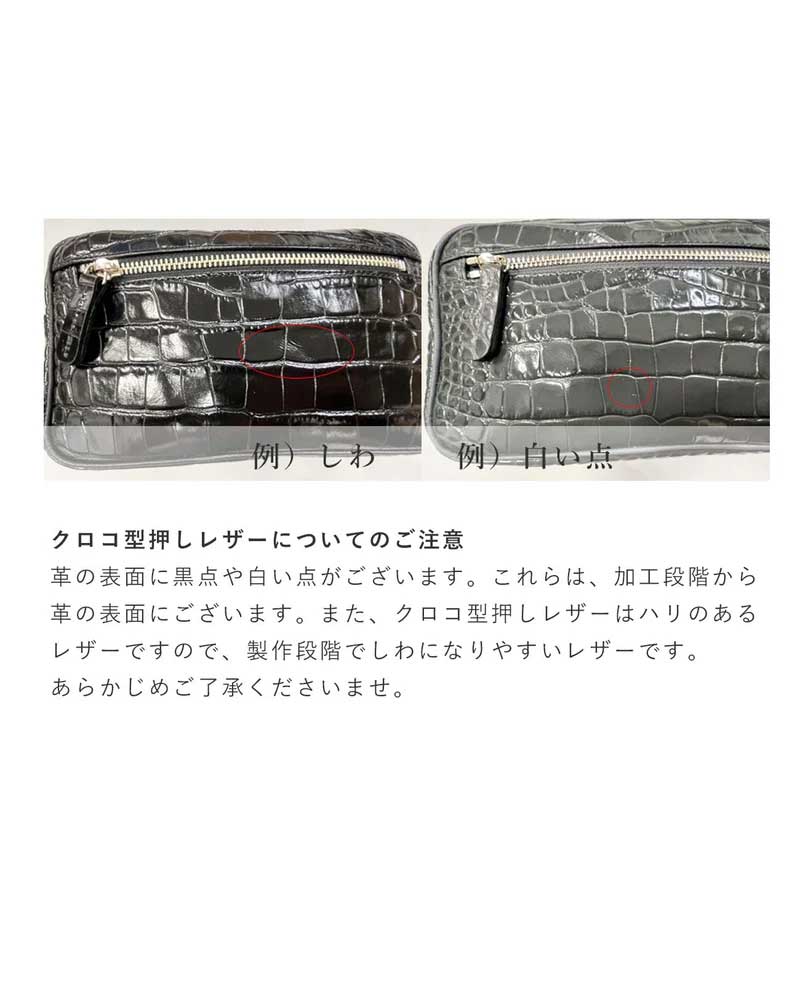 <ショートハンドル付き>スクエアポシェット ボディバッグ イタリアンクロコ型押しVer. 1575-ic-set