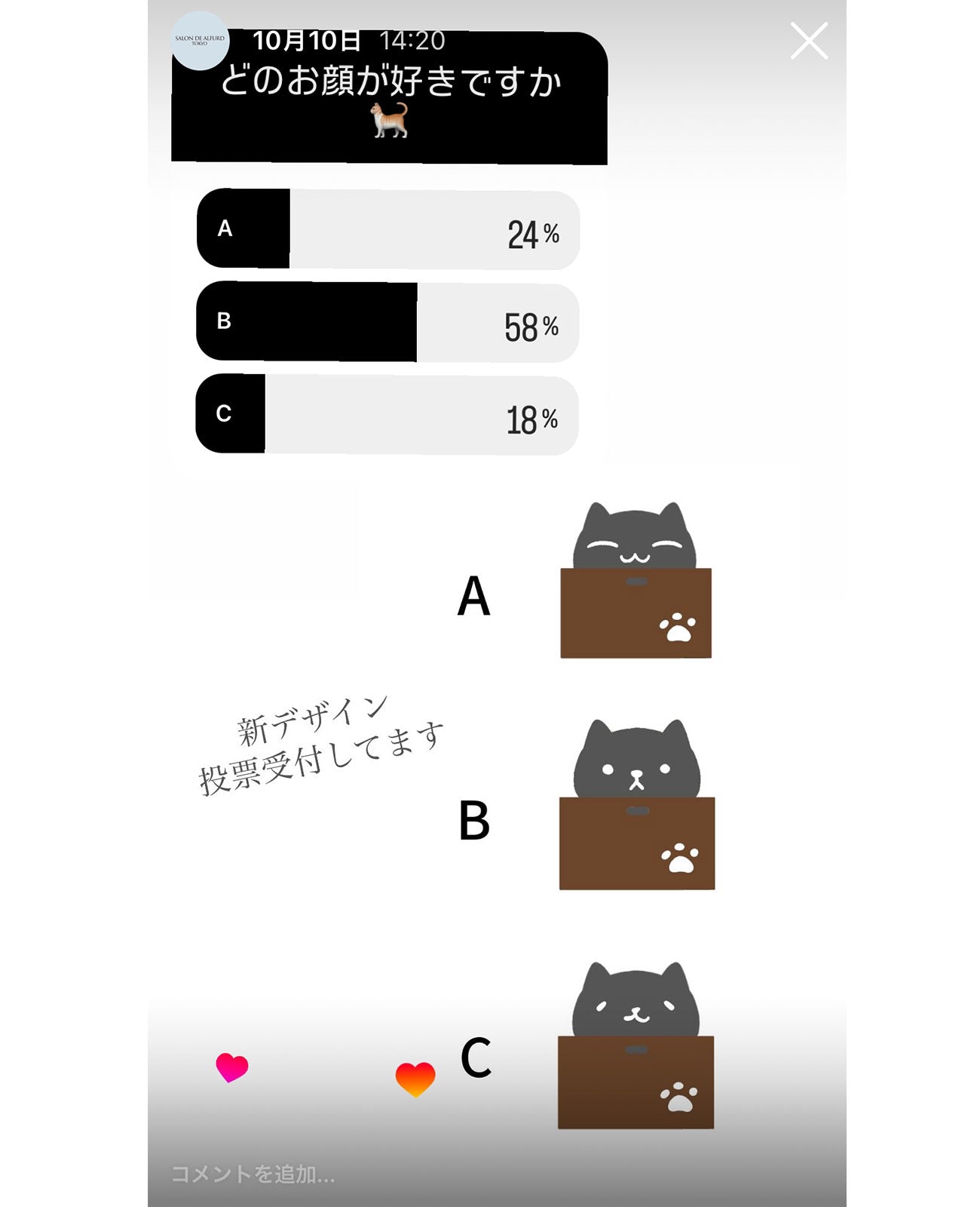 公式Instagramより皆さまのご投票でデザインが決定しました!ご投票ありがとうございました