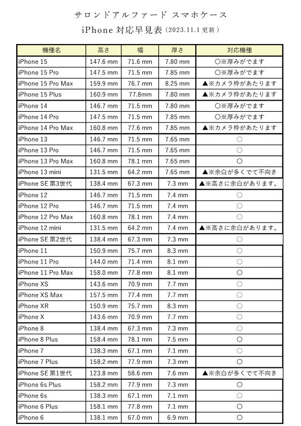 スマイル テネラ 手帳型スマホケース 1762-stn