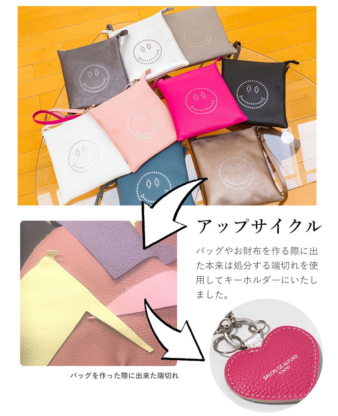 ハートキーホルダー&バッグチャーム naoモデル(チェーン付き) 1562-ucy