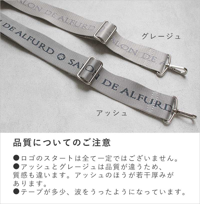 サロン・ド・アルファード 幅広ロングショルダー 1662