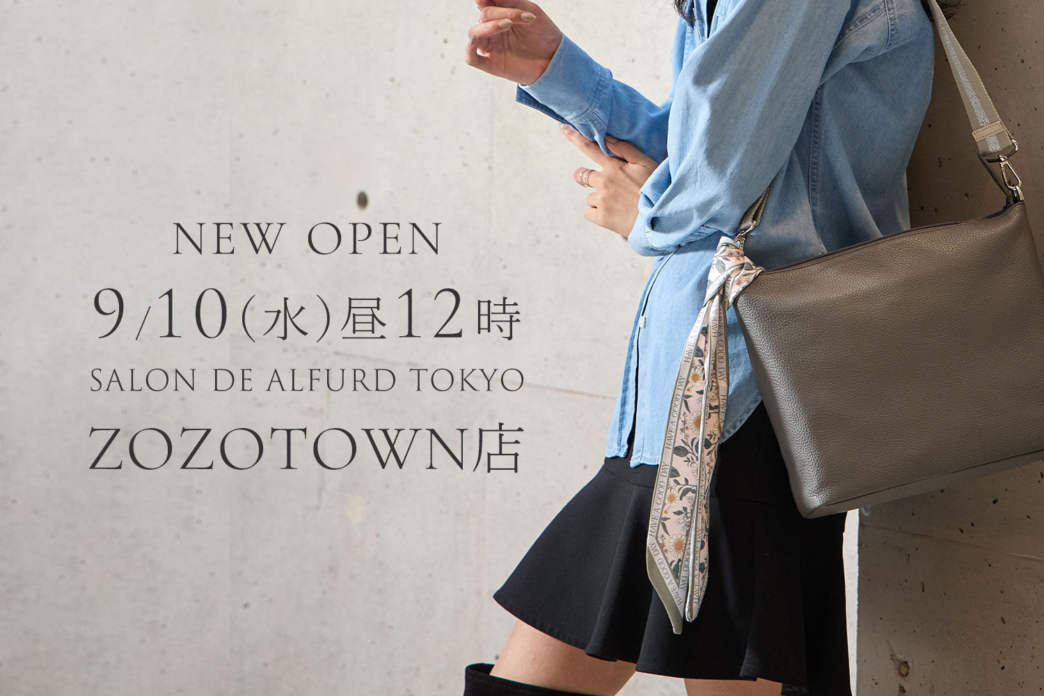 9/10正午ZOZOTOWN店オープン！オープン初日限定SALEも