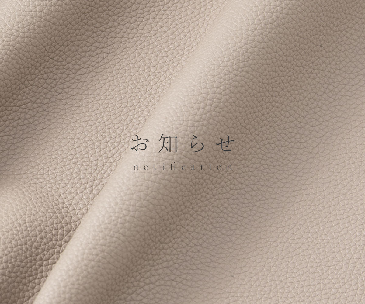 夏季長期休暇のお知らせ（2025/8/4 更新）