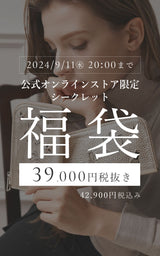 【17周年記念福袋】「選べる」お財布+スマイルチャーム+小物が入る福袋 1529-24F