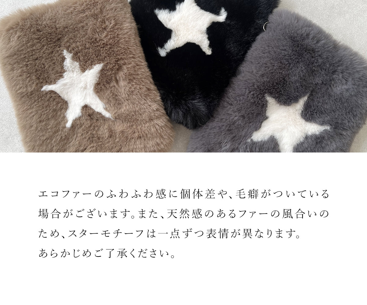 エコファー スターポシェット 1740