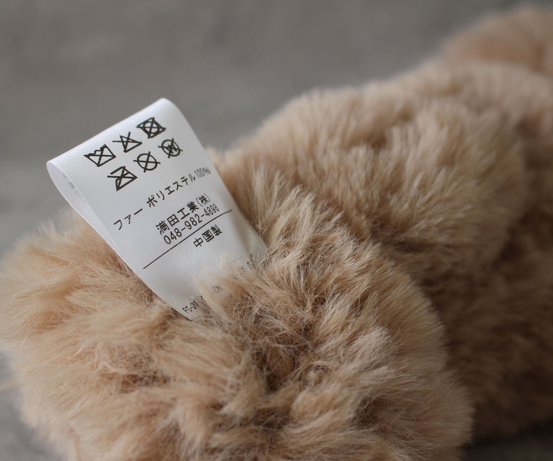 ふわっと立ち上がる毛並みと心地よいフィット感を実現。