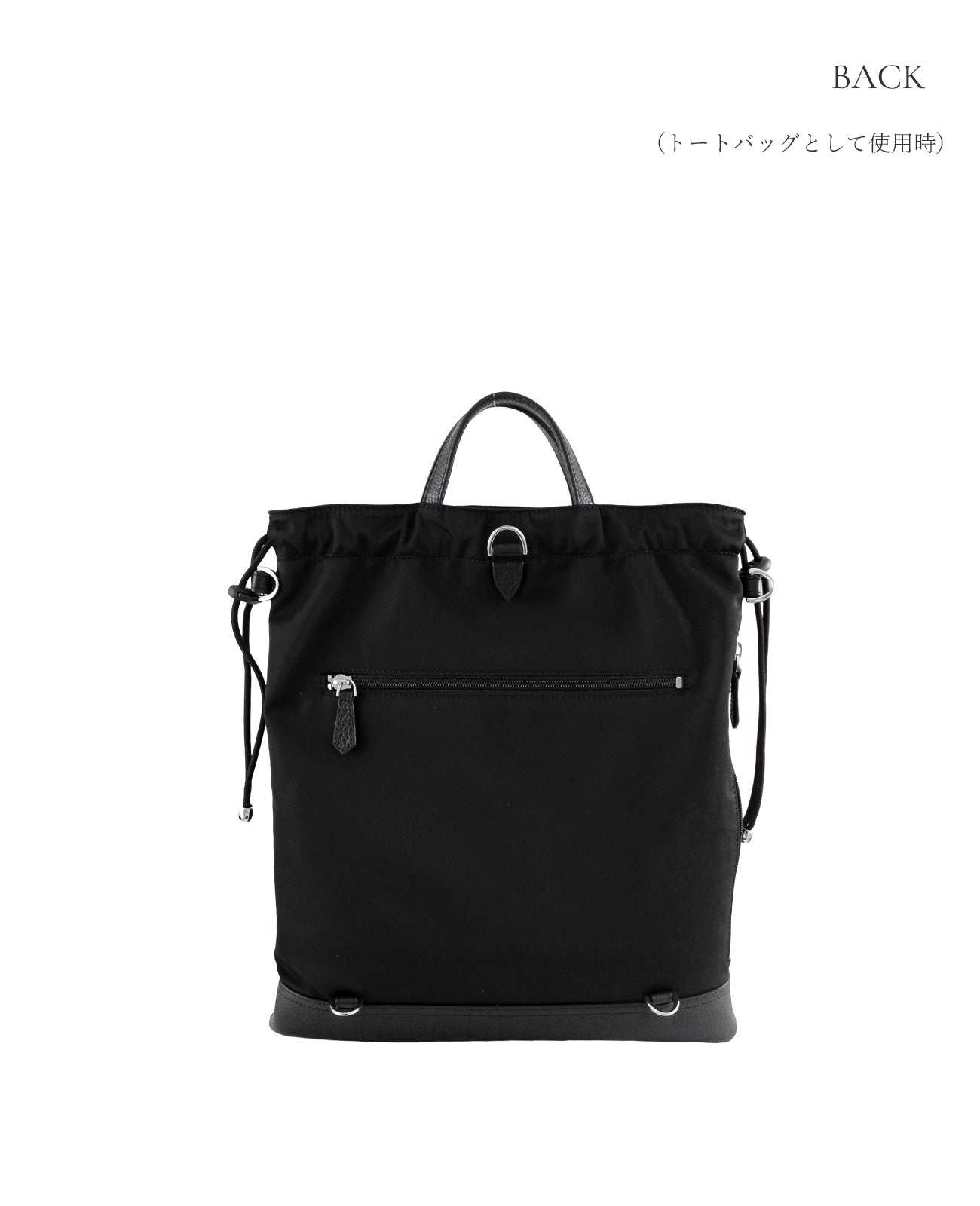 BACK（トートバッグとして使用時）