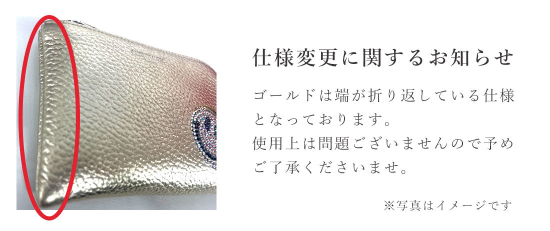 ※仕様に関するお知らせ