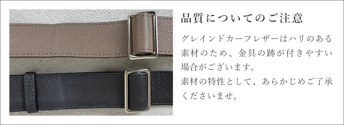 品質についてのご注意