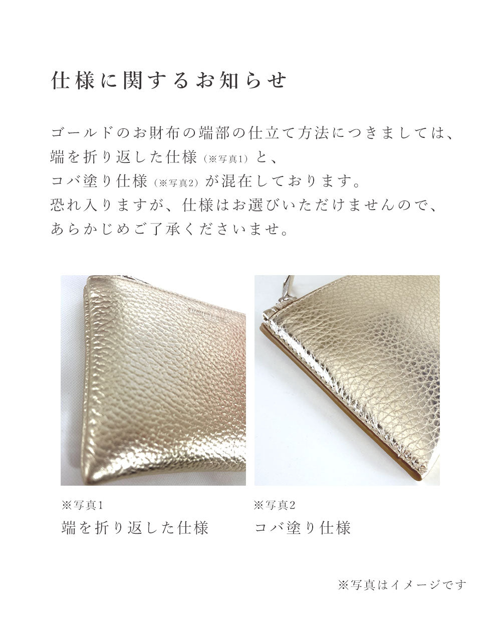 スマイル L字ミニ財布 1411-sw