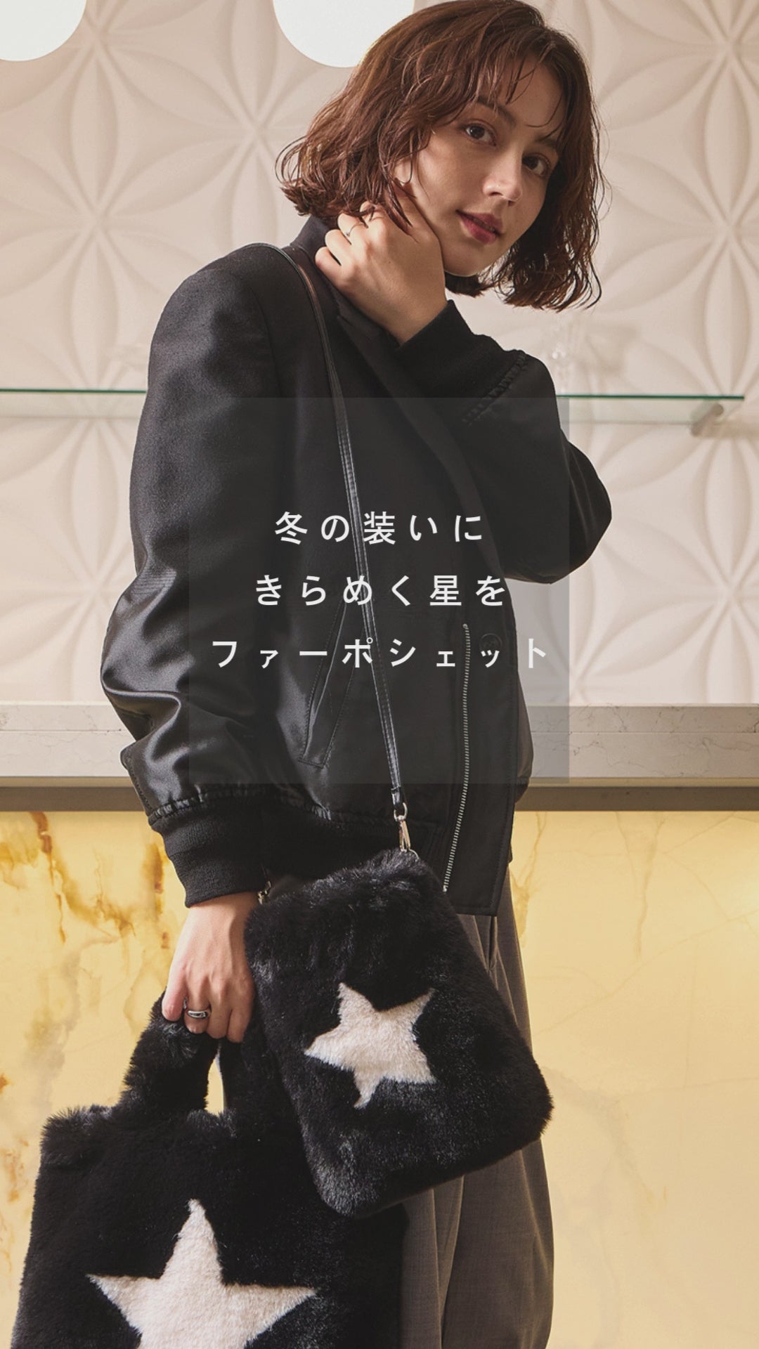 エコファー スターポシェット 1740