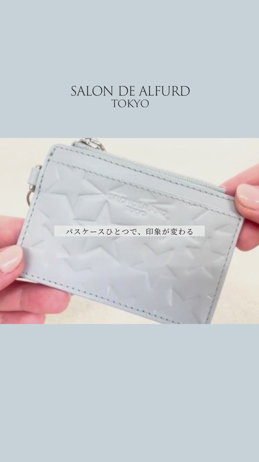 スター リールパスケース 1980-el