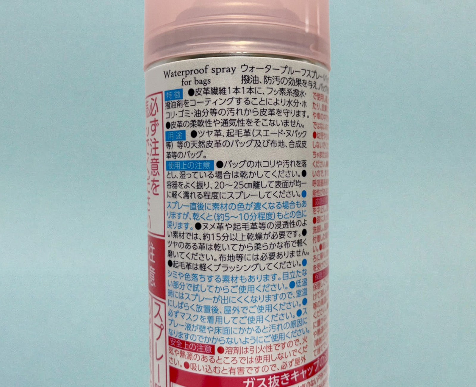 Waterproof Spray（ハンドバッグ用 ウォータープルーフスプレー）2027