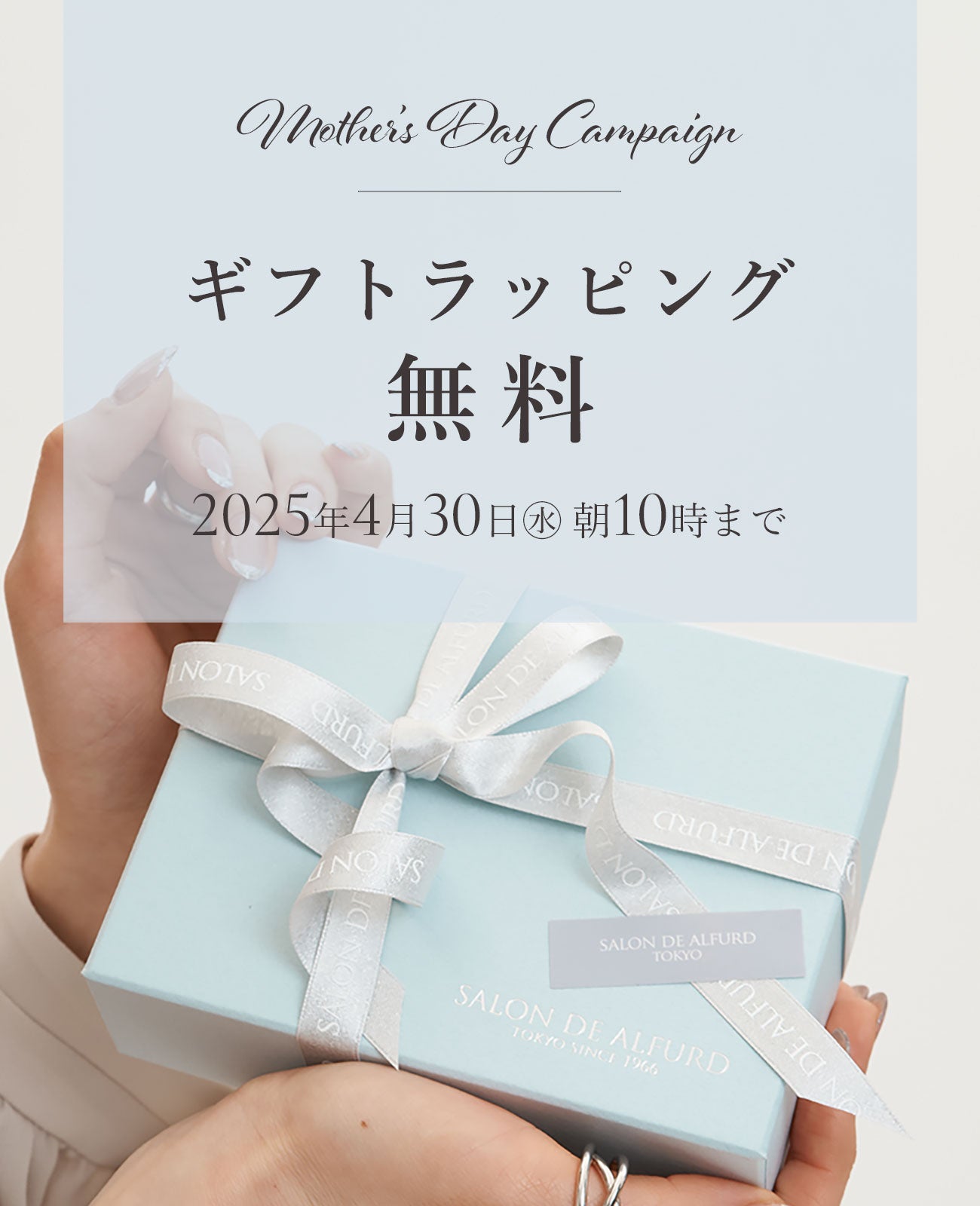 ギフトラッピング対応 gift_wrapping01