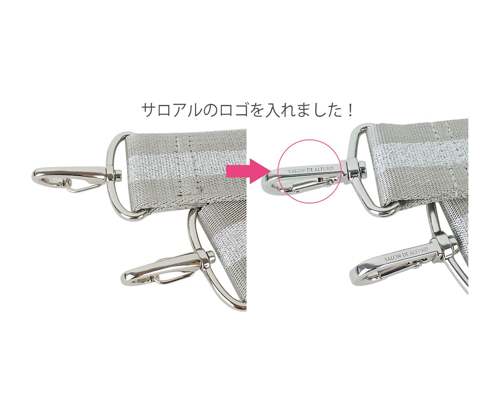 仕様変更のご案内（金具にブランドロゴの刻印が入ります）