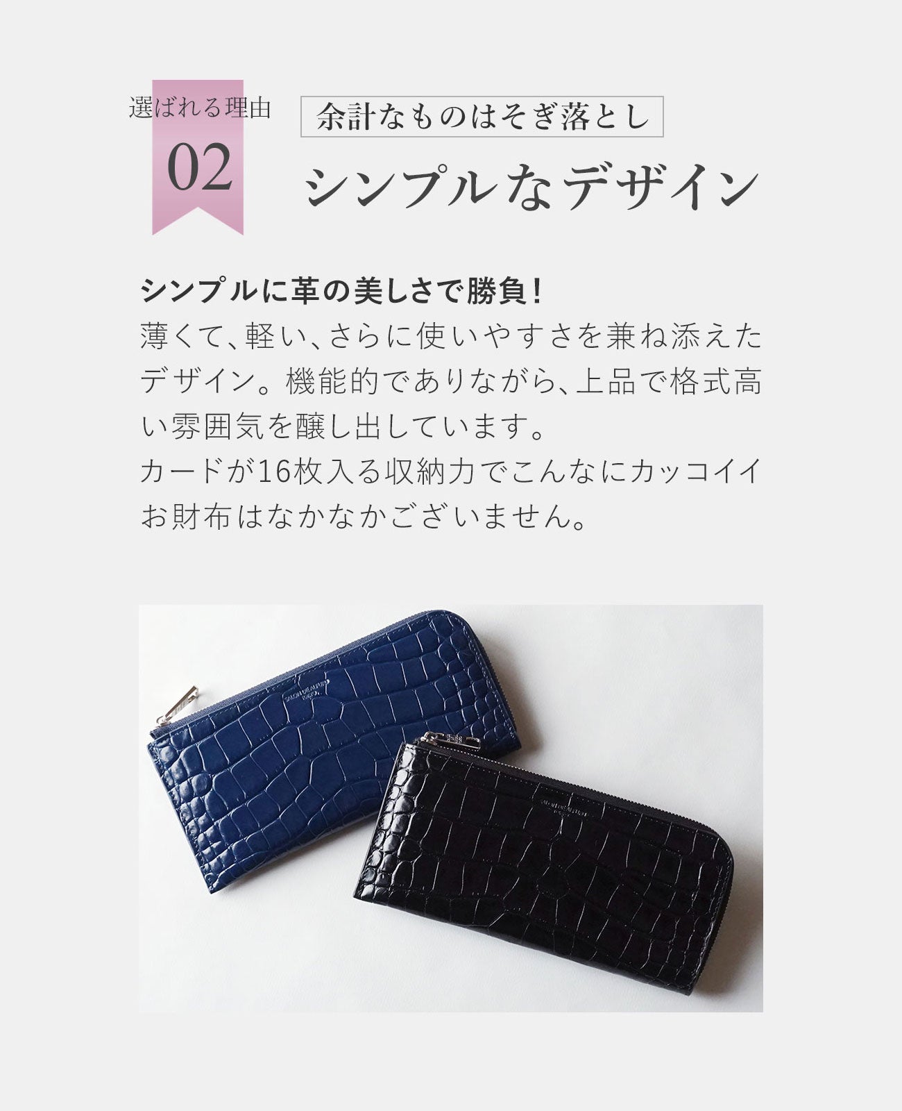 10%OFF [OUTLET]  キャリー L字長財布 イタリアンクロコ型押しレザーVer.1572-02