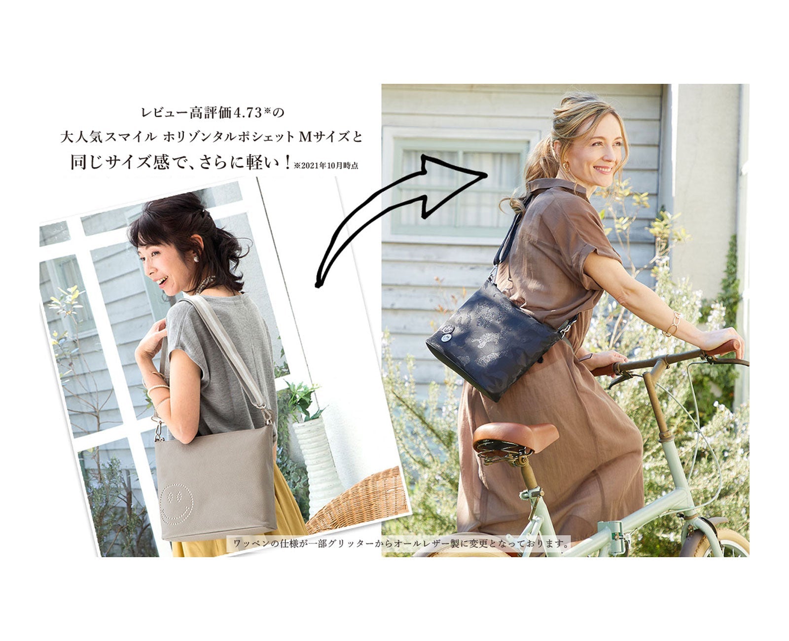 20%OFF [OUTLET]   スマイル グリッター カモフラ ホリゾンタルポシェット Mサイズ1622-02