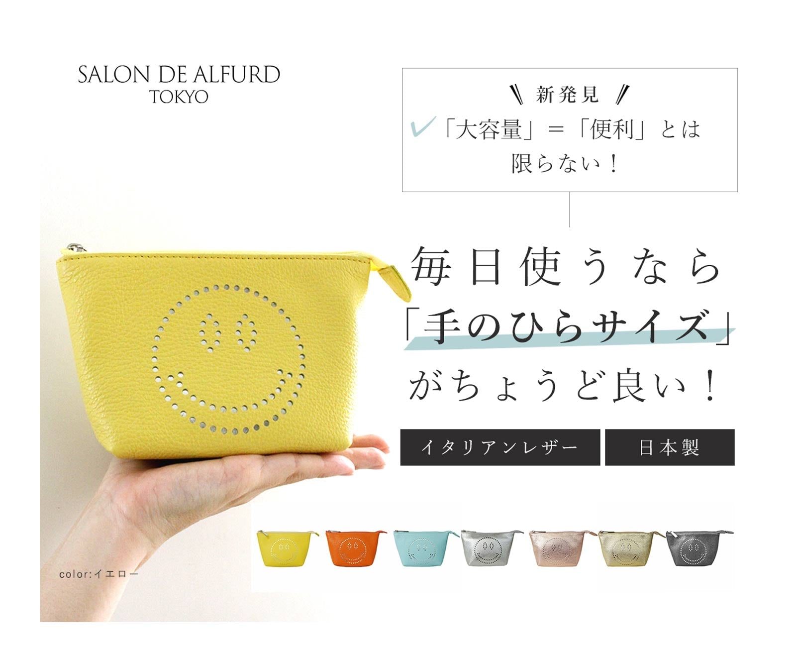 10%OFF [OUTLET]  スマイル パンチングポーチ 1679-02